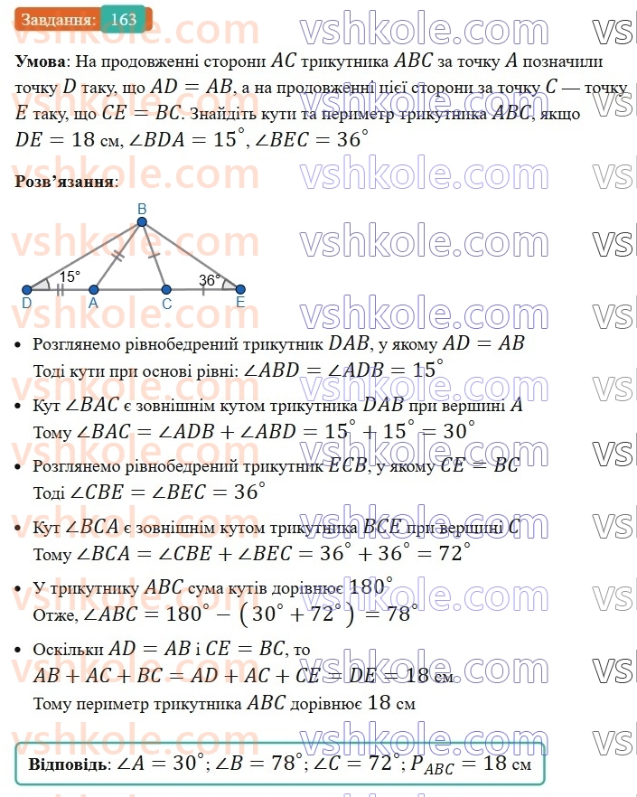 8-geometriya-ag-merzlyak-vb-polonskij-ms-yakir-2025--1-chotirikutniki-5-romb-163-rnd6513.jpg