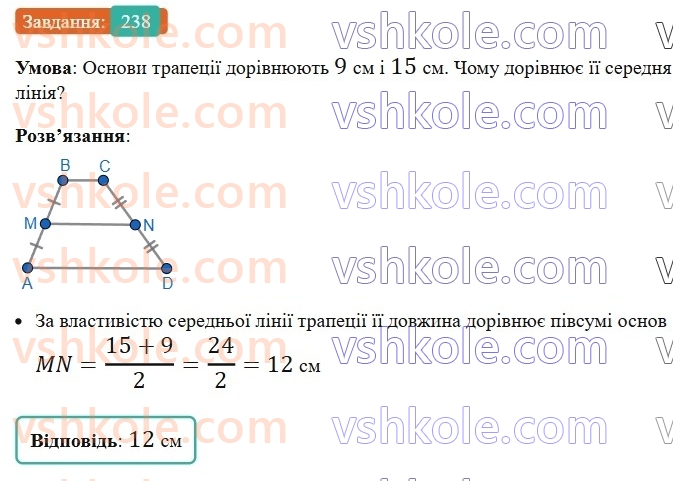 8-geometriya-ag-merzlyak-vb-polonskij-ms-yakir-2025--1-chotirikutniki-8-trapetsiya-238-rnd7921.jpg