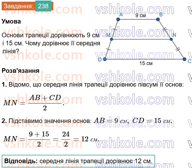 8-geometriya-ag-merzlyak-vb-polonskij-ms-yakir-2025--1-chotirikutniki-8-trapetsiya-238.jpg