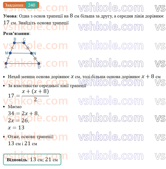 8-geometriya-ag-merzlyak-vb-polonskij-ms-yakir-2025--1-chotirikutniki-8-trapetsiya-240-rnd5117.jpg