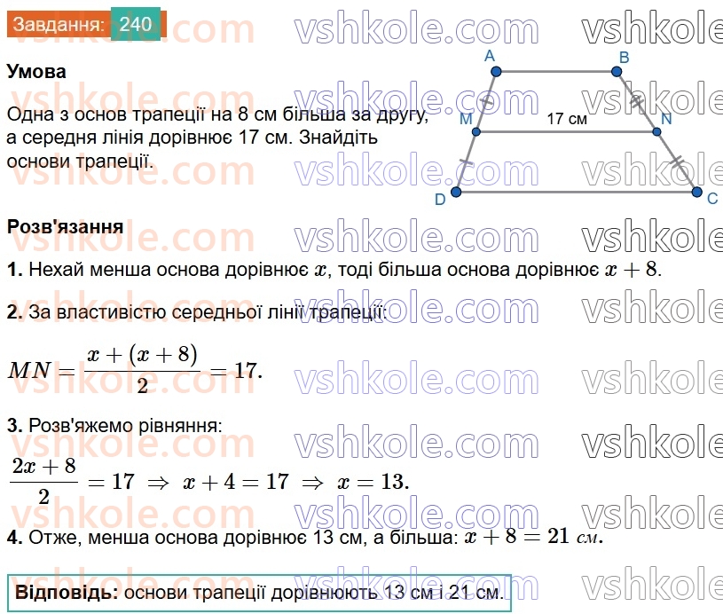 8-geometriya-ag-merzlyak-vb-polonskij-ms-yakir-2025--1-chotirikutniki-8-trapetsiya-240.jpg