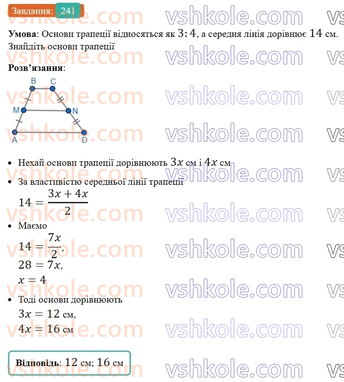8-geometriya-ag-merzlyak-vb-polonskij-ms-yakir-2025--1-chotirikutniki-8-trapetsiya-241-rnd8598.jpg