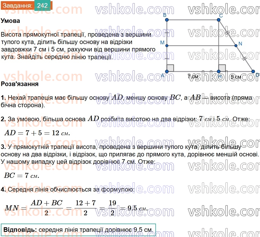8-geometriya-ag-merzlyak-vb-polonskij-ms-yakir-2025--1-chotirikutniki-8-trapetsiya-242.jpg