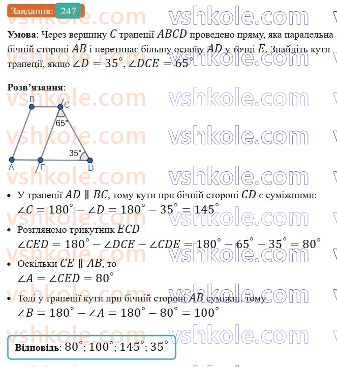 8-geometriya-ag-merzlyak-vb-polonskij-ms-yakir-2025--1-chotirikutniki-8-trapetsiya-247-rnd192.jpg