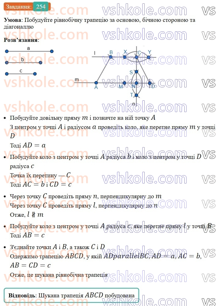 8-geometriya-ag-merzlyak-vb-polonskij-ms-yakir-2025--1-chotirikutniki-8-trapetsiya-254-rnd8473.jpg