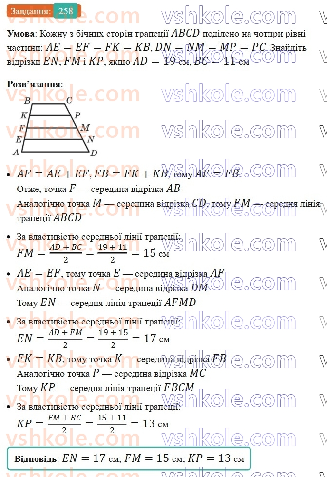 8-geometriya-ag-merzlyak-vb-polonskij-ms-yakir-2025--1-chotirikutniki-8-trapetsiya-258-rnd2448.jpg