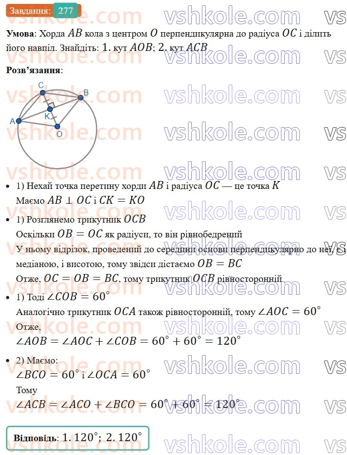 8-geometriya-ag-merzlyak-vb-polonskij-ms-yakir-2025--1-chotirikutniki-8-trapetsiya-277-rnd7481.jpg