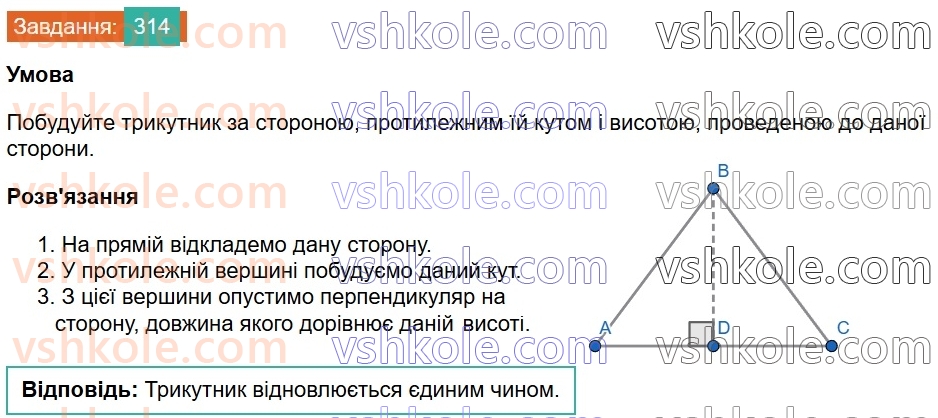 8-geometriya-ag-merzlyak-vb-polonskij-ms-yakir-2025--1-chotirikutniki-9-tsentralni-ta-vpisani-kuti-314.jpg
