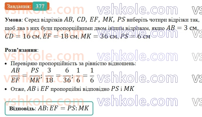 8-geometriya-ag-merzlyak-vb-polonskij-ms-yakir-2025--2-podibnist-trikutnikiv-11-teorema-falesa-teorema-pro-proportsijni-vidrizki-377.jpg