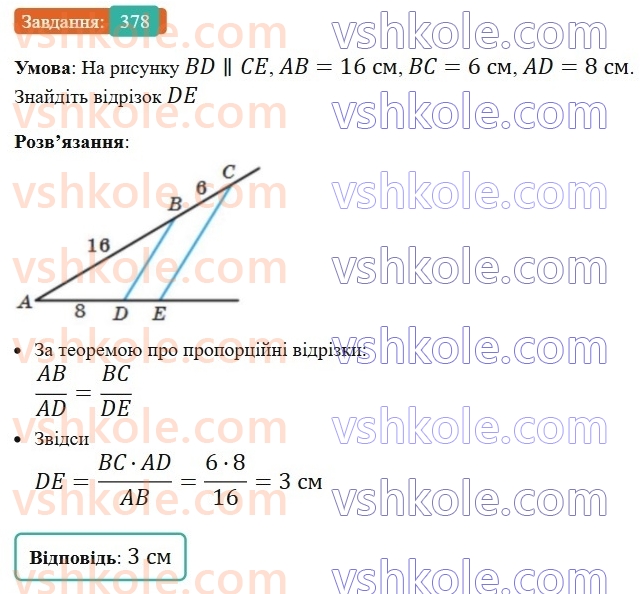 8-geometriya-ag-merzlyak-vb-polonskij-ms-yakir-2025--2-podibnist-trikutnikiv-11-teorema-falesa-teorema-pro-proportsijni-vidrizki-378.jpg