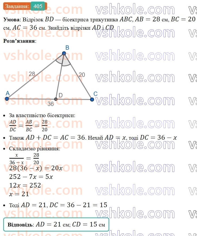 8-geometriya-ag-merzlyak-vb-polonskij-ms-yakir-2025--2-podibnist-trikutnikiv-11-teorema-falesa-teorema-pro-proportsijni-vidrizki-405.jpg