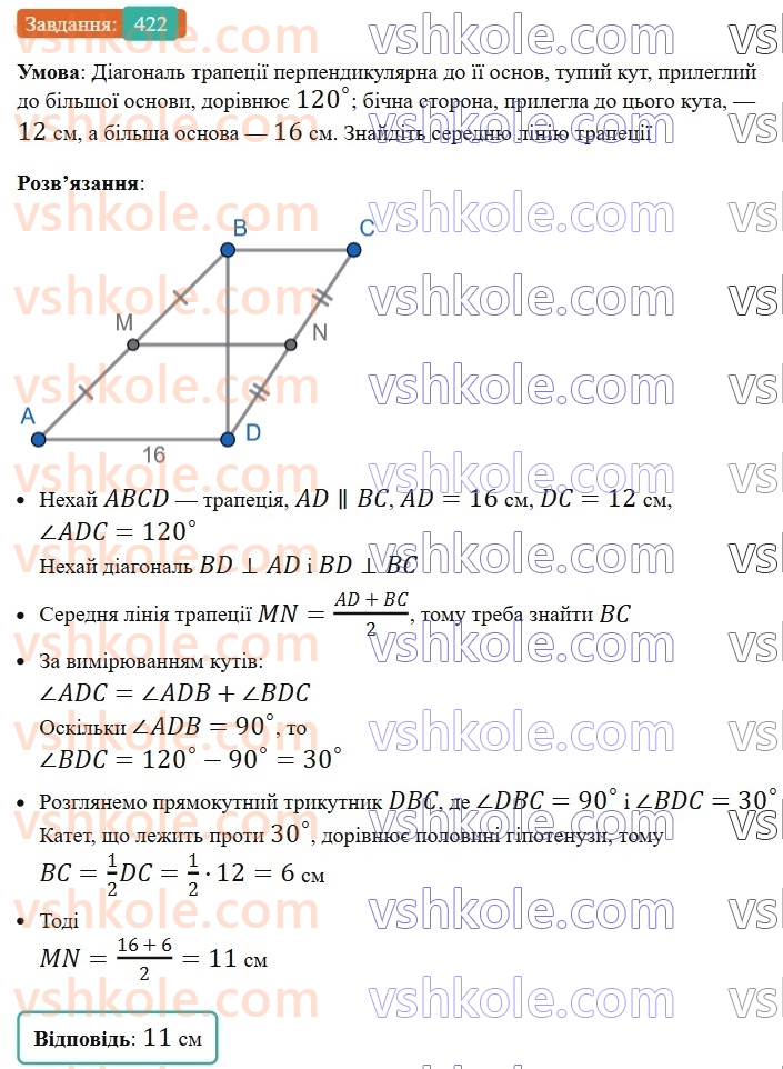 8-geometriya-ag-merzlyak-vb-polonskij-ms-yakir-2025--2-podibnist-trikutnikiv-11-teorema-falesa-teorema-pro-proportsijni-vidrizki-422.jpg