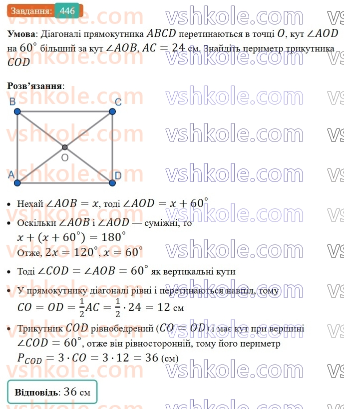 8-geometriya-ag-merzlyak-vb-polonskij-ms-yakir-2025--2-podibnist-trikutnikiv-12-podibni-trikutniki-446.jpg