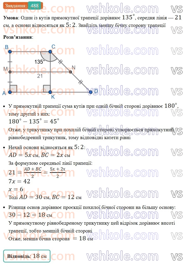 8-geometriya-ag-merzlyak-vb-polonskij-ms-yakir-2025--2-podibnist-trikutnikiv-13-persha-oznaka-podibnosti-trikutnikiv-488.jpg