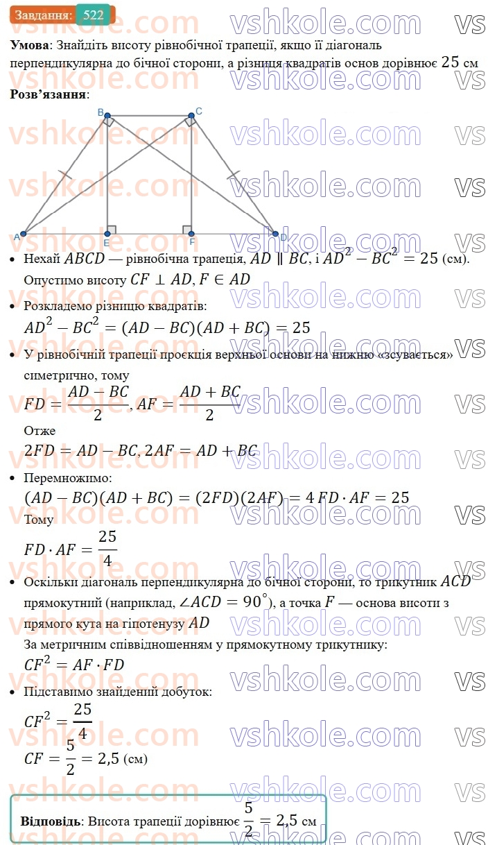 8-geometriya-ag-merzlyak-vb-polonskij-ms-yakir-2025--3-rozvyazuvannya-pryamokutnih-trikutnikiv-15-metrichni-spivvidnoshennya-v-pryamokutnomu-trikutniku-522.jpg