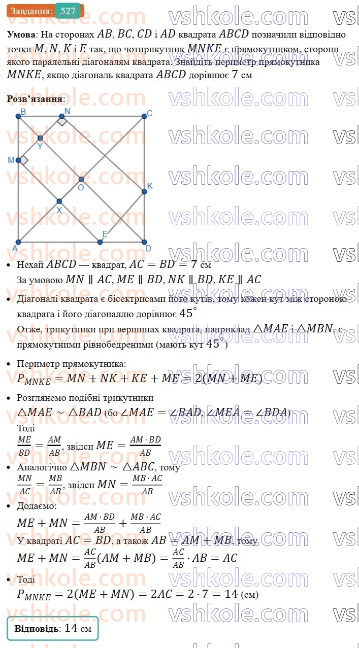 8-geometriya-ag-merzlyak-vb-polonskij-ms-yakir-2025--3-rozvyazuvannya-pryamokutnih-trikutnikiv-15-metrichni-spivvidnoshennya-v-pryamokutnomu-trikutniku-527.jpg