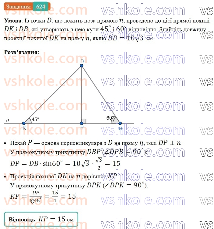 8-geometriya-ag-merzlyak-vb-polonskij-ms-yakir-2025--3-rozvyazuvannya-pryamokutnih-trikutnikiv-18-rozvyazuvannya-pryamokutnih-trikutnikiv-624.jpg