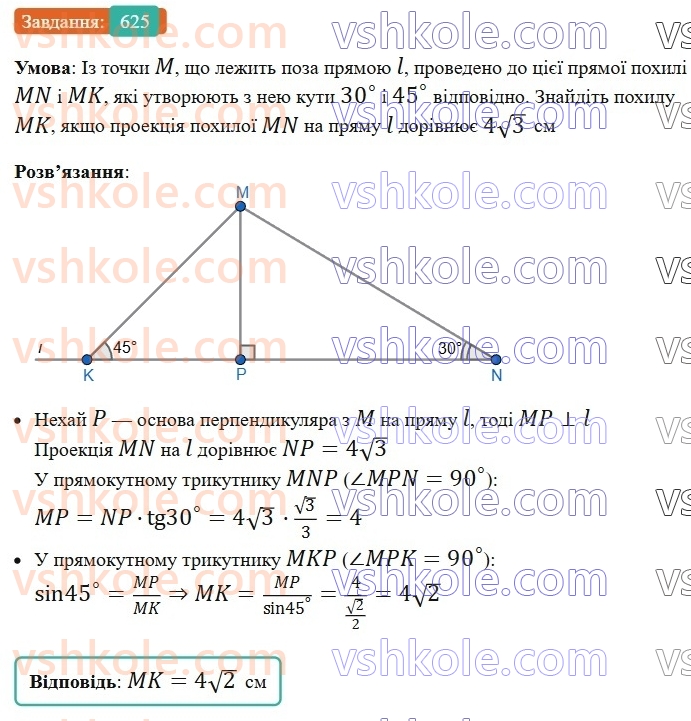 8-geometriya-ag-merzlyak-vb-polonskij-ms-yakir-2025--3-rozvyazuvannya-pryamokutnih-trikutnikiv-18-rozvyazuvannya-pryamokutnih-trikutnikiv-625.jpg