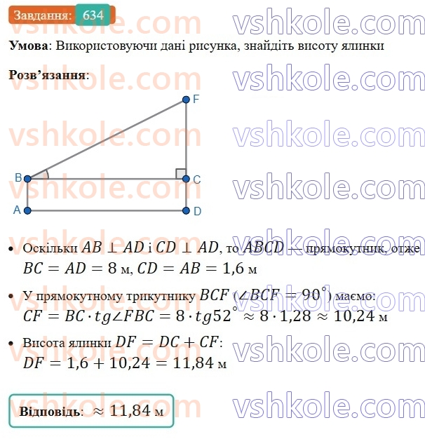 8-geometriya-ag-merzlyak-vb-polonskij-ms-yakir-2025--3-rozvyazuvannya-pryamokutnih-trikutnikiv-18-rozvyazuvannya-pryamokutnih-trikutnikiv-634.jpg
