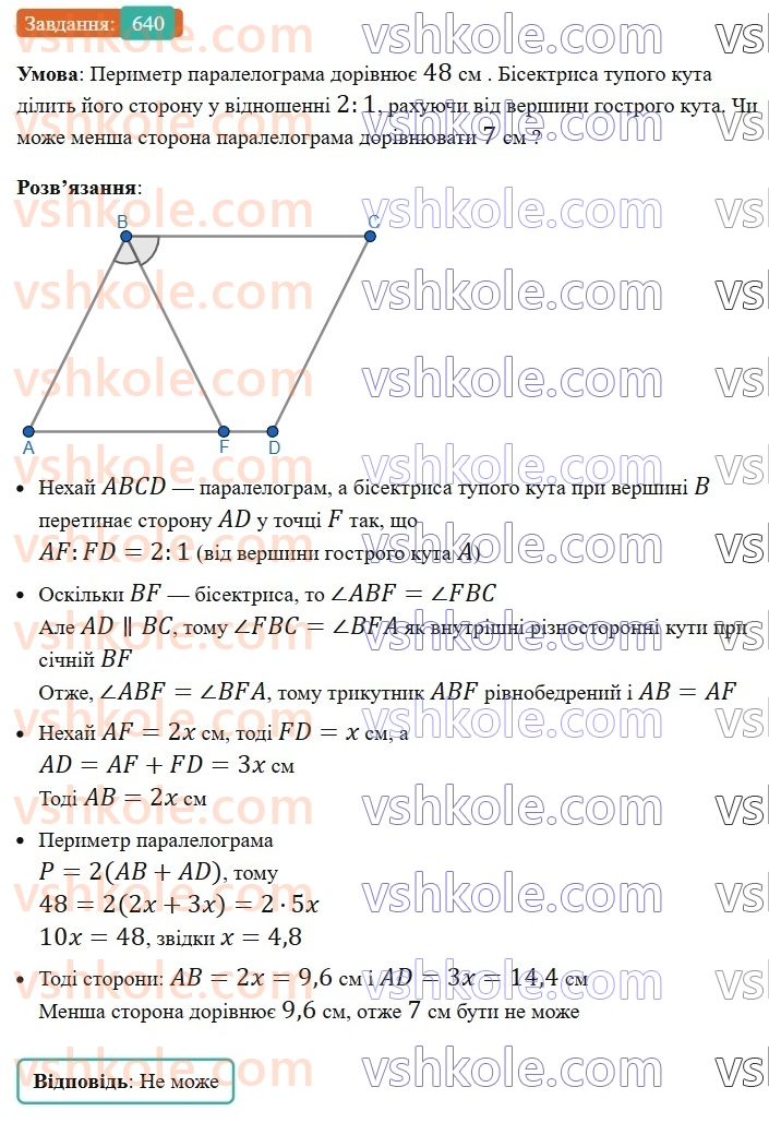 8-geometriya-ag-merzlyak-vb-polonskij-ms-yakir-2025--3-rozvyazuvannya-pryamokutnih-trikutnikiv-18-rozvyazuvannya-pryamokutnih-trikutnikiv-640.jpg