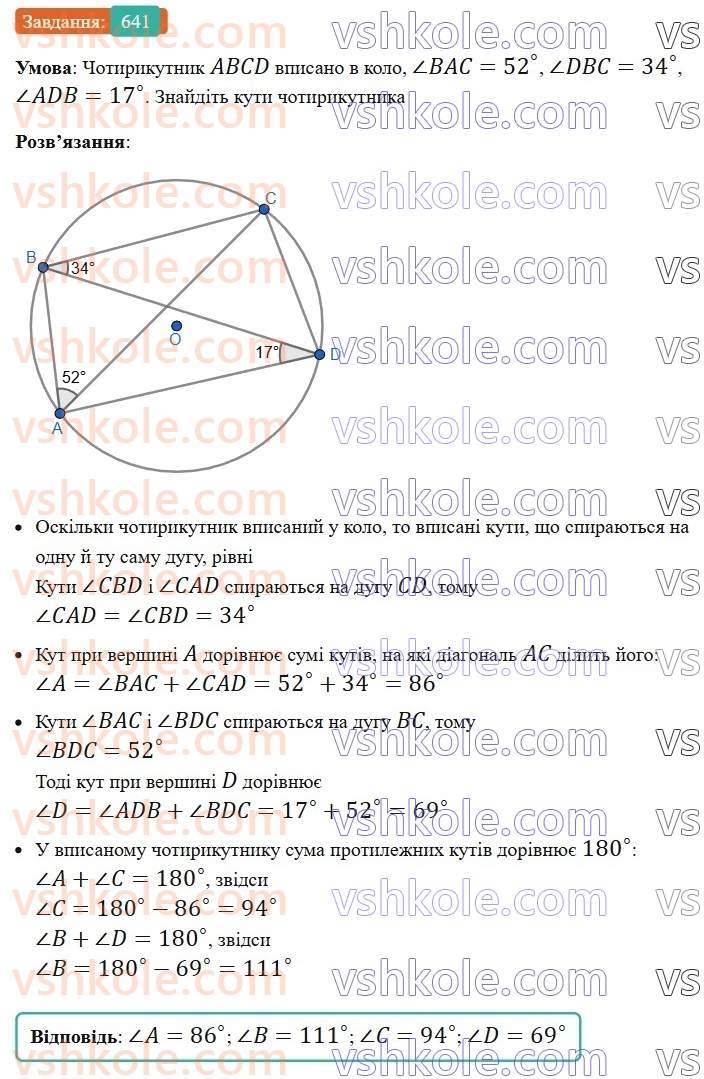8-geometriya-ag-merzlyak-vb-polonskij-ms-yakir-2025--3-rozvyazuvannya-pryamokutnih-trikutnikiv-18-rozvyazuvannya-pryamokutnih-trikutnikiv-641.jpg