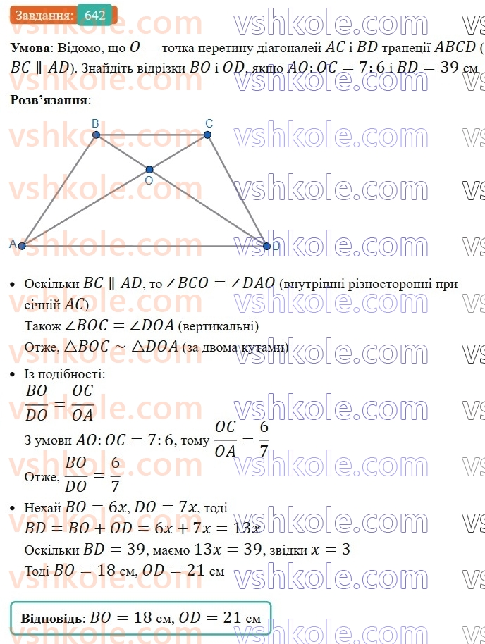 8-geometriya-ag-merzlyak-vb-polonskij-ms-yakir-2025--3-rozvyazuvannya-pryamokutnih-trikutnikiv-18-rozvyazuvannya-pryamokutnih-trikutnikiv-642.jpg