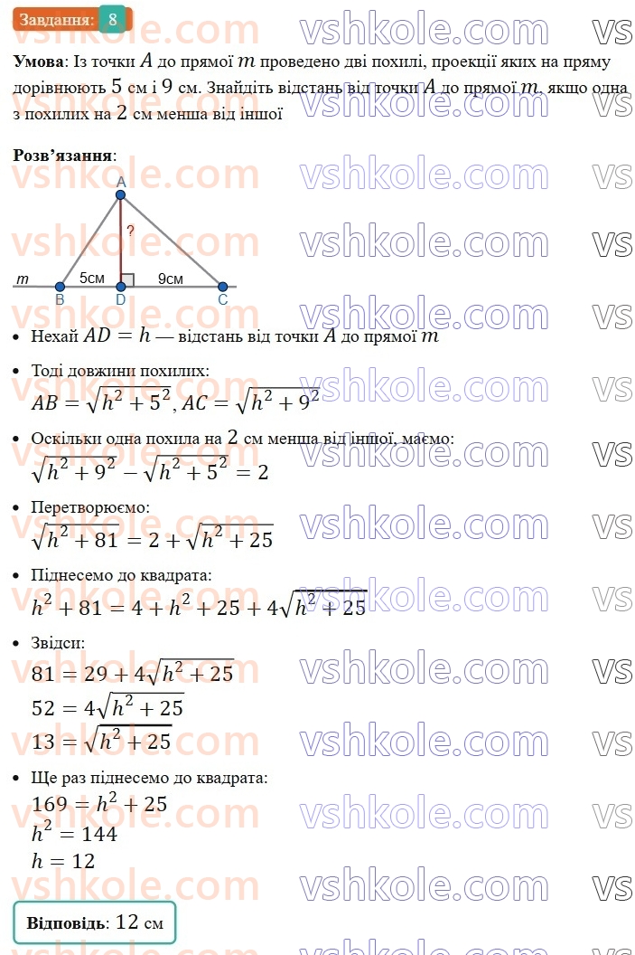8-geometriya-ag-merzlyak-vb-polonskij-ms-yakir-2025--3-rozvyazuvannya-pryamokutnih-trikutnikiv-gotuyemosya-do-tematichnogo-otsinyuvannya-3-8.jpg