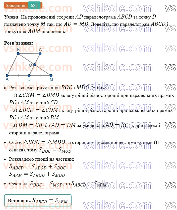8-geometriya-ag-merzlyak-vb-polonskij-ms-yakir-2025--4-mnogokutniki-ploscha-mnogokutnika-20-ponyattya-ploschi-mnogokutnika-ploscha-pryamokutnika-681.jpg