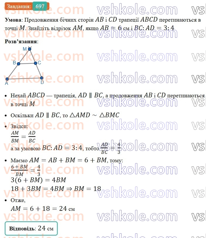 8-geometriya-ag-merzlyak-vb-polonskij-ms-yakir-2025--4-mnogokutniki-ploscha-mnogokutnika-20-ponyattya-ploschi-mnogokutnika-ploscha-pryamokutnika-697.jpg