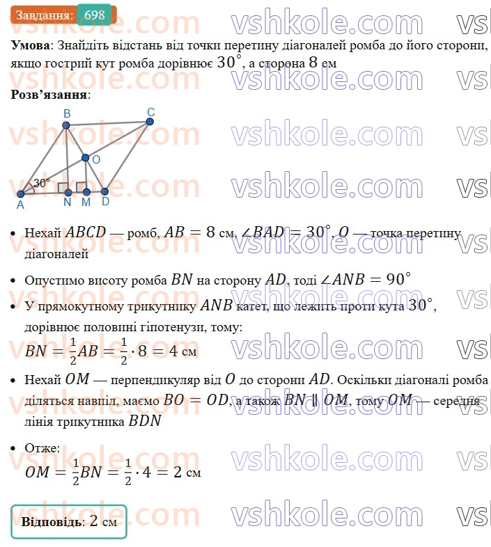 8-geometriya-ag-merzlyak-vb-polonskij-ms-yakir-2025--4-mnogokutniki-ploscha-mnogokutnika-20-ponyattya-ploschi-mnogokutnika-ploscha-pryamokutnika-698.jpg