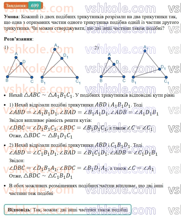 8-geometriya-ag-merzlyak-vb-polonskij-ms-yakir-2025--4-mnogokutniki-ploscha-mnogokutnika-20-ponyattya-ploschi-mnogokutnika-ploscha-pryamokutnika-699.jpg