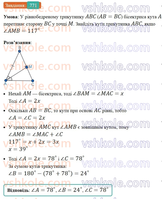 8-geometriya-ag-merzlyak-vb-polonskij-ms-yakir-2025--4-mnogokutniki-ploscha-mnogokutnika-22-ploscha-trikutnika-771.jpg