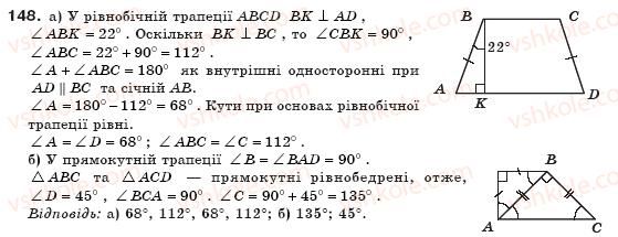 8-geometriya-ap-yershova-vv-goloborodko-of-krizhanovskij-sv-yershov-148
