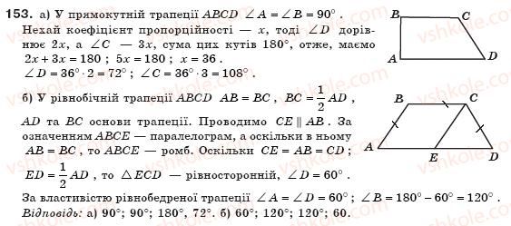 8-geometriya-ap-yershova-vv-goloborodko-of-krizhanovskij-sv-yershov-153