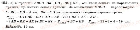 8-geometriya-ap-yershova-vv-goloborodko-of-krizhanovskij-sv-yershov-154