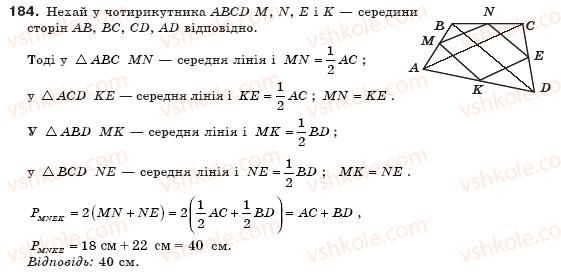 8-geometriya-ap-yershova-vv-goloborodko-of-krizhanovskij-sv-yershov-184