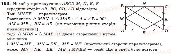 8-geometriya-ap-yershova-vv-goloborodko-of-krizhanovskij-sv-yershov-188