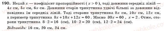 8-geometriya-ap-yershova-vv-goloborodko-of-krizhanovskij-sv-yershov-190