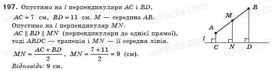 8-geometriya-ap-yershova-vv-goloborodko-of-krizhanovskij-sv-yershov-197