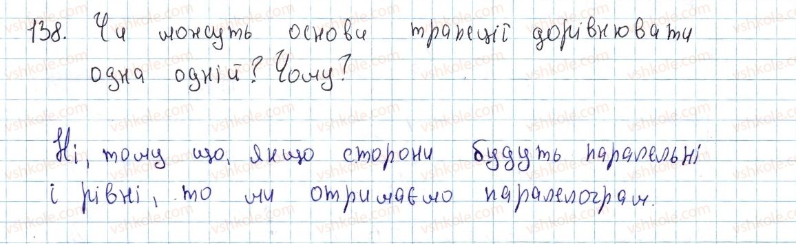 8-geometriya-ap-yershova-vv-goloborodko-of-krizhanovskij-sv-yershov-2016--rozdil-1-chotirikutniki-5-trapetsiya-138.jpg