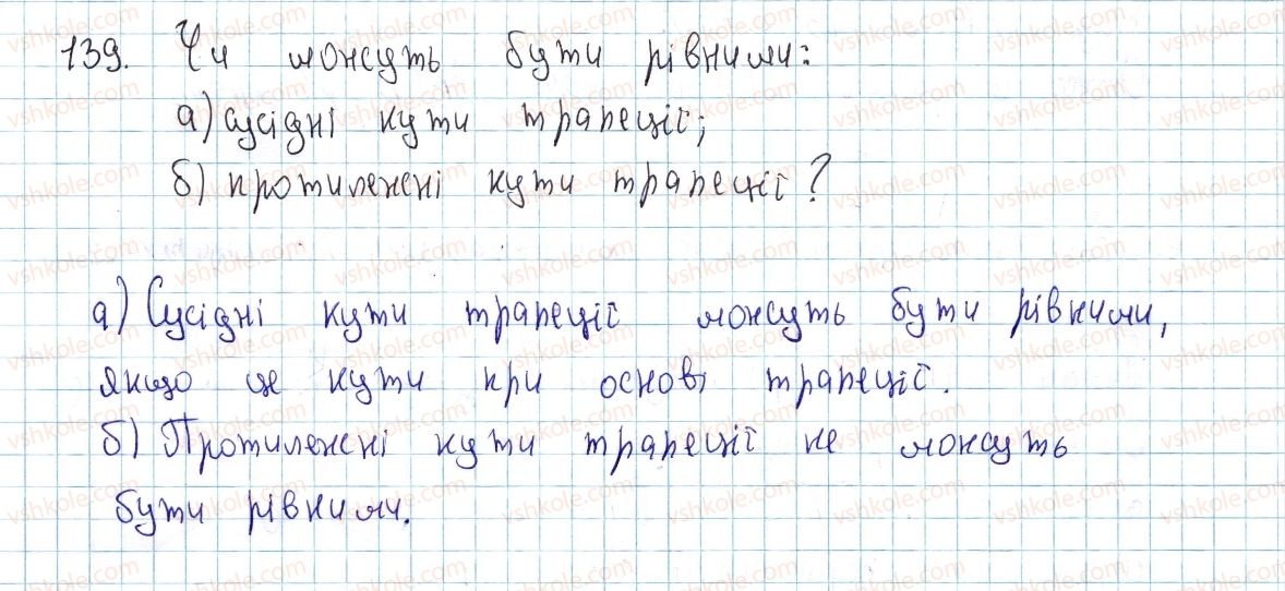 8-geometriya-ap-yershova-vv-goloborodko-of-krizhanovskij-sv-yershov-2016--rozdil-1-chotirikutniki-5-trapetsiya-139.jpg