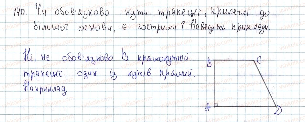 8-geometriya-ap-yershova-vv-goloborodko-of-krizhanovskij-sv-yershov-2016--rozdil-1-chotirikutniki-5-trapetsiya-140.jpg