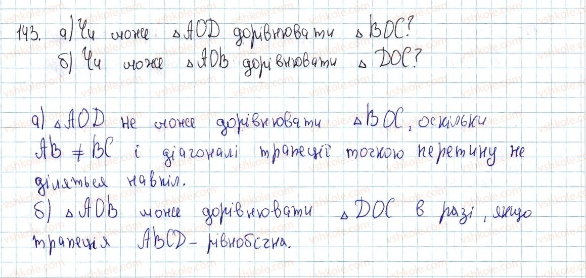 8-geometriya-ap-yershova-vv-goloborodko-of-krizhanovskij-sv-yershov-2016--rozdil-1-chotirikutniki-5-trapetsiya-143.jpg