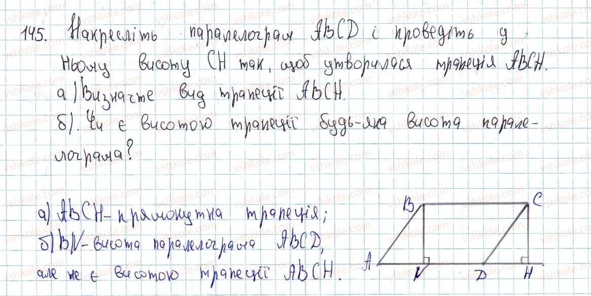 8-geometriya-ap-yershova-vv-goloborodko-of-krizhanovskij-sv-yershov-2016--rozdil-1-chotirikutniki-5-trapetsiya-145.jpg