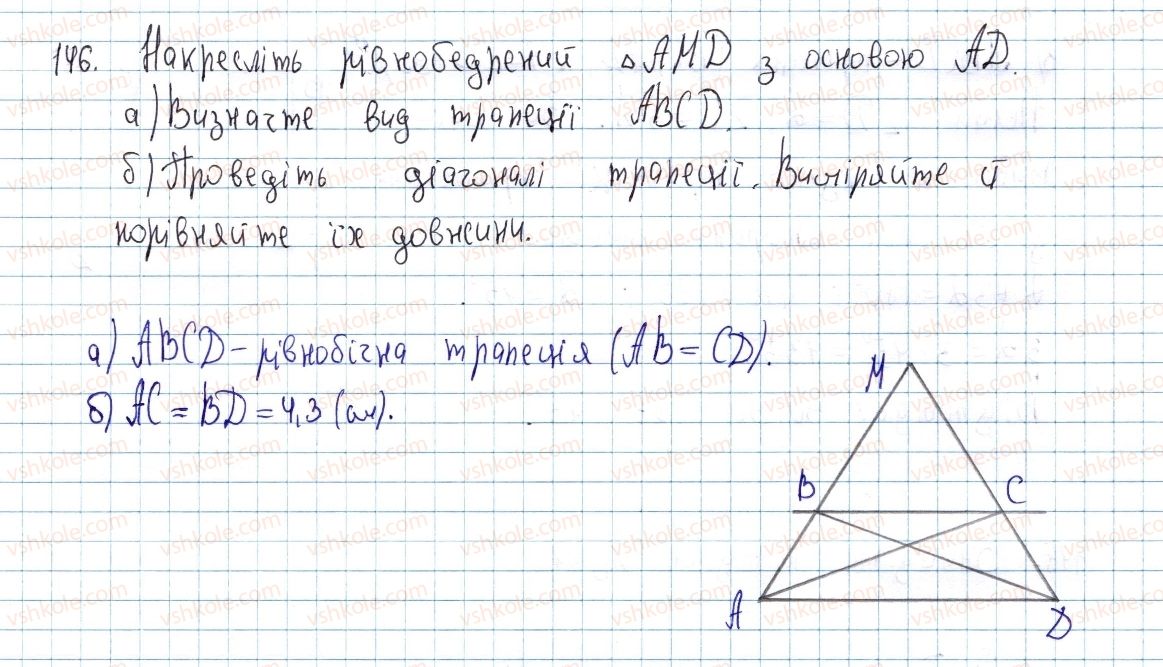 8-geometriya-ap-yershova-vv-goloborodko-of-krizhanovskij-sv-yershov-2016--rozdil-1-chotirikutniki-5-trapetsiya-146.jpg