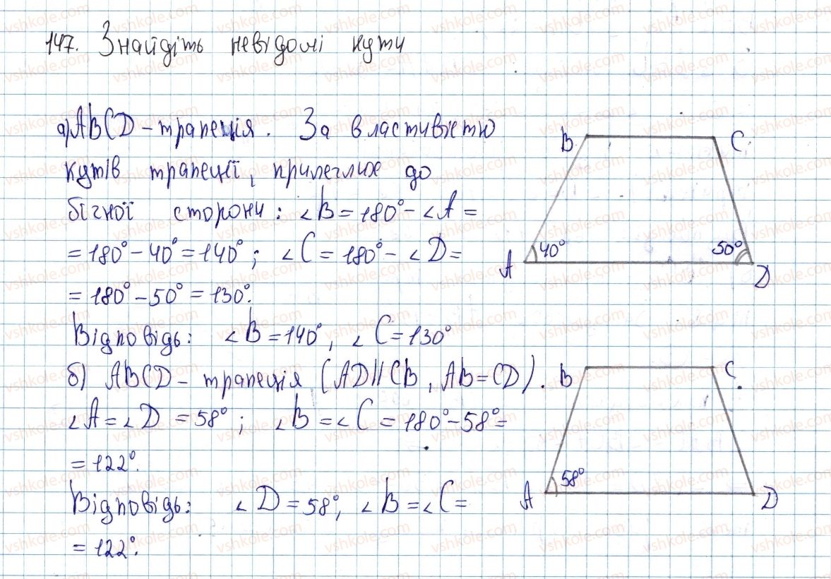 8-geometriya-ap-yershova-vv-goloborodko-of-krizhanovskij-sv-yershov-2016--rozdil-1-chotirikutniki-5-trapetsiya-147-rnd9894.jpg