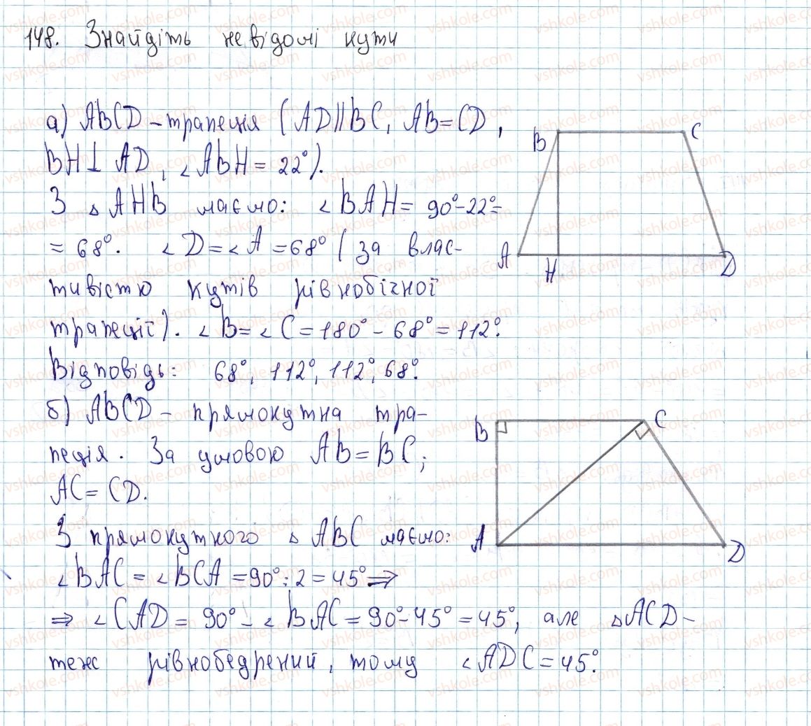 8-geometriya-ap-yershova-vv-goloborodko-of-krizhanovskij-sv-yershov-2016--rozdil-1-chotirikutniki-5-trapetsiya-148-rnd7138.jpg