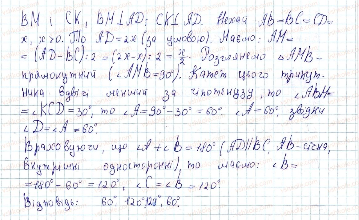 8-geometriya-ap-yershova-vv-goloborodko-of-krizhanovskij-sv-yershov-2016--rozdil-1-chotirikutniki-5-trapetsiya-153-rnd9930.jpg