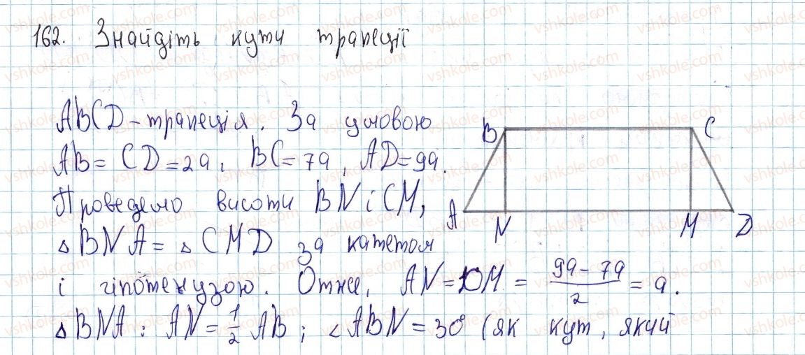 8-geometriya-ap-yershova-vv-goloborodko-of-krizhanovskij-sv-yershov-2016--rozdil-1-chotirikutniki-5-trapetsiya-162-rnd1801.jpg