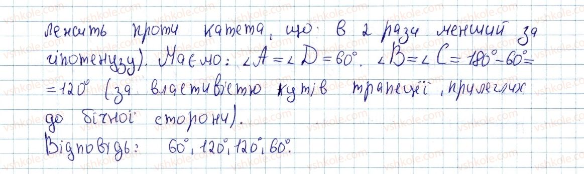 8-geometriya-ap-yershova-vv-goloborodko-of-krizhanovskij-sv-yershov-2016--rozdil-1-chotirikutniki-5-trapetsiya-162-rnd4199.jpg